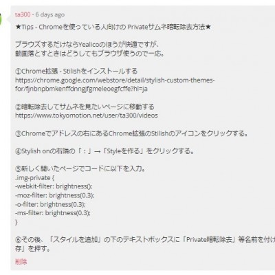 TIPS:プライベート動画のサムネイルを見やすくする方法