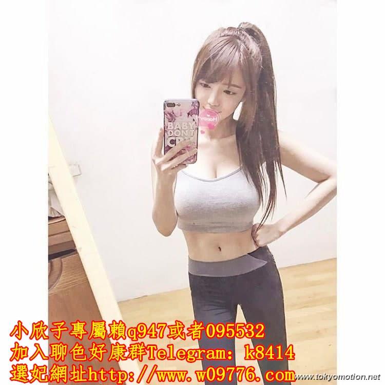 小欣子外送茶坊賴095532全臺短兼職外送正妹看照約正妹+賴9478yy - Photo #1