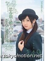 臼井あいみ　流出 - Photo #8