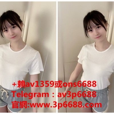 台灣外送茶瀨av1359蘿莉幼齒學生妹甜美可愛清純粉嫩初次下海兼職無煙Telegram：av3p6688看照官網：www.3p6688.com - Photo #1