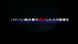 某探偵会社より流出5人目の不倫妻