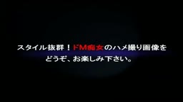 SM好き男女カップルの変態な日常。個人撮影