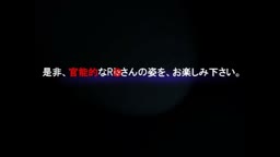 Winny流出 りえさんの目隠し拘束アルバム