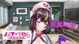 220531 【おしがま】尿意が大変！？おしがまできるかな？