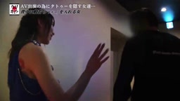 (モザイク破壊o) タトゥーの女 過度なタトゥーはAVでは禁止されている