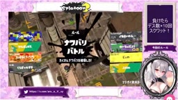 2023-12-29スプラトゥーン配信