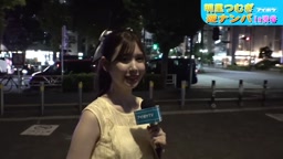 「明里つむぎ」の本気フェラ5分我慢できれば本人と即SEXし放題！in 渋谷