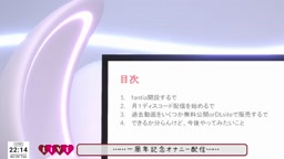 2024年02月20日22時04分12秒 ……一周年記念オナニー配信……(49428766)