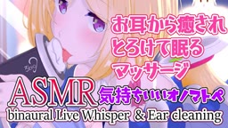 Aキ・Rゼ　裏ASMR　4