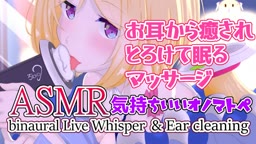 Aキ・Rゼ　裏ASMR　7