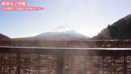 温泉女子