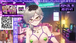 2024年05月19日19時57分31秒 【エロvtuber】519 2000~ 生配信中見せつけられて寸止めガマン大会【ASMR】(11243104)