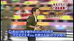 スーパークイズスペシャル19980924榎本加奈子