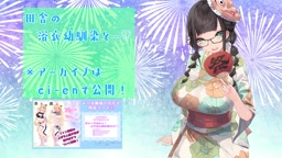 yogaru2021-06-13osananajimi.mp4