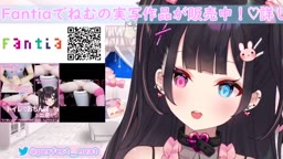 地雷系Vtuberのドスケベおほ声オナニー配信♡