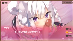 メシアガール　サクラ