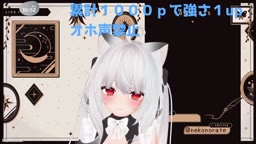 【猫乃らて】オホ声だしたらダメ❌️オナニー配信