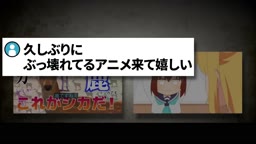 速報　今年の夏に放送が始まるアニメ、いきなり謎の耐久動画を公開しネット民を困惑させるwwww