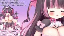 2024年05月19日00時15分29秒 Vtuber  オナサポ  ソフトM向け小悪魔サキュバスのいじわるオナサポ(64208796)