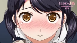 1LDK+J系第2話