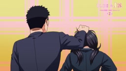 1LDK+J系第2話