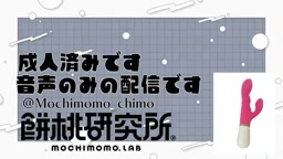 2024年07月18日23時08分30秒 オナニー配信（声のみ）(9223815)