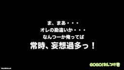 GOGO！おしつけ君 26a