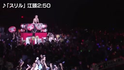 エガフェス2024！2万人が熱狂【伝説の2days】前夜祭＆大本番／演目全部入り！