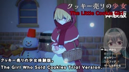 The Little Cookie Girl[trial ver](Machine translated subtitles)played by Silent V Ghost