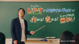 ひろゆき【UP-T】AKB48の新曲　”恋　詰んじゃった”編です