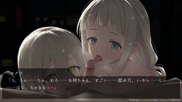 DECOY群青の魔女　モグラ姉妹