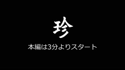 トー◯コ女子のフェラチオバイト。さくっと抜いておか◯が欲しいんです。】
