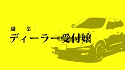 【家まで送ってイイですか？】奉仕の嵐！！見つめるだけでイかせる天性のムッツリスケベ！あやかさん