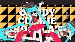 キャンディークッキーチョコレート　🍭🍪🍫初音ミク・重音テトSV