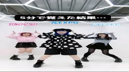 【難易度_中】元アイドルvs元EXPGvs初心者が5分で「テトリス」踊ってみた結果…【柊マグネタイト feat. 重音テト】