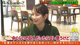 巨　　　　　乳1