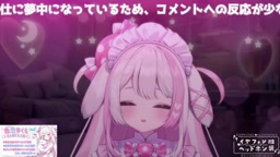 色恋まくら