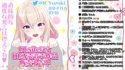 耳からなのに反応する健康生放送
