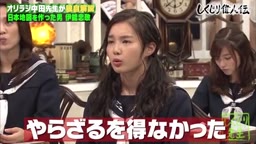 伊能