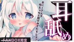 asmr 耳舐め