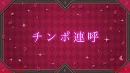 Vtuber　チンポ連呼　音声