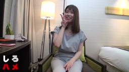 しろハメ