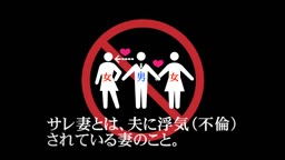 ■｢いっぱいイジメてください！！｣■＜サレ妻が夫へのあてつけにAV出演＞旦那には見せることができない欲望剥き出し激ピス中出しSEX！！