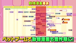 ハトルキャクミステリー