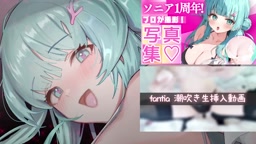 Sonia