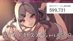 リップ音 抜粋 メン限