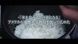 米不足の真犯人