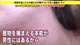 家まで送ってイイですか？ case.118 年間144試合！“モテまくり合コンクイーン”は揺れる瞳で男を斬る！⇒圧倒的！ヨガウェアからあふれ出るFカップ巨乳⇒ファッション誌さながらの女子力！