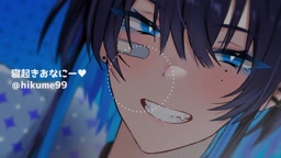 hikume 寝起きオナ