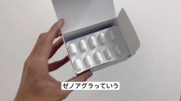 飲むだけで巨根になれます👺